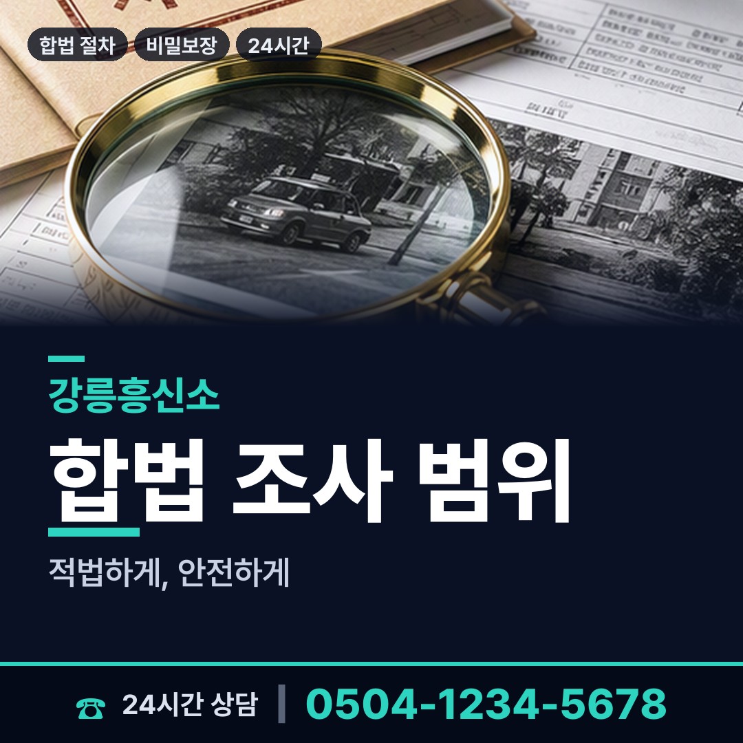 강릉 왕산면 피해자모임 상담 안내
