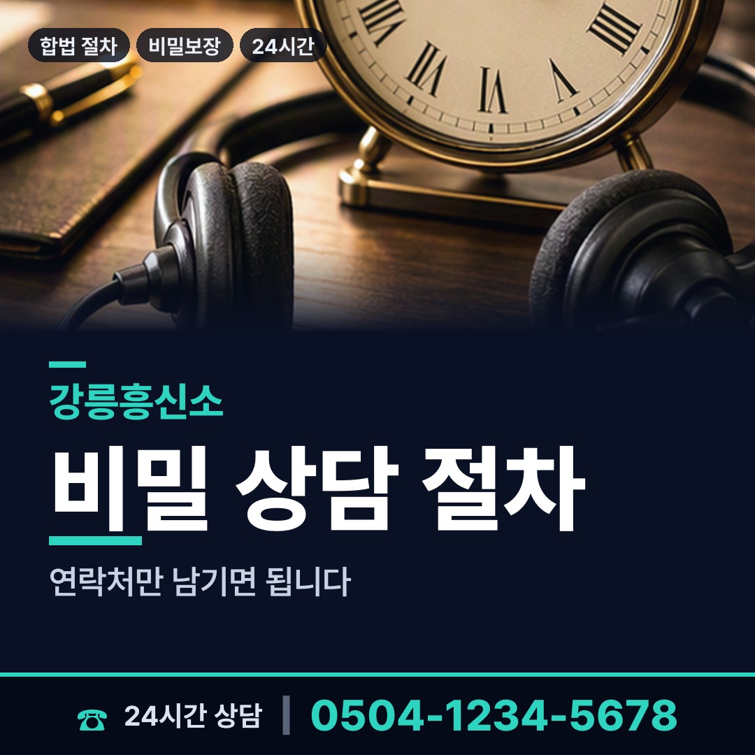 강릉 왕산면 심부름센터추천 상담 안내